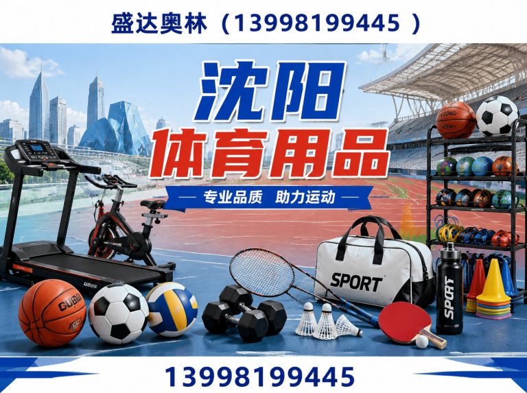 苏家屯区盛达奥林展示图