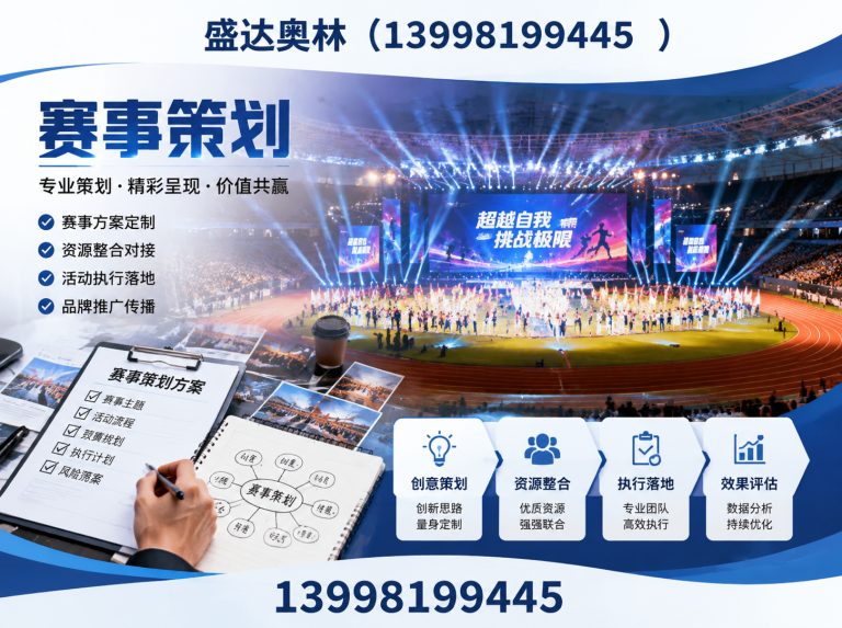 苏家屯区辽沈体育服务展示图